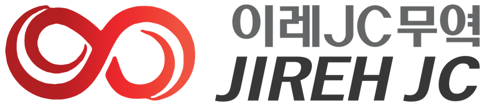 이레JC무역 JIREH JC